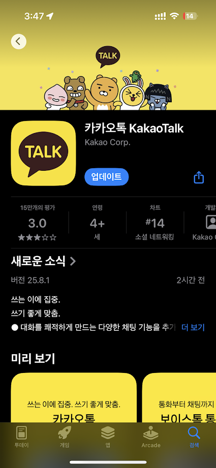 업데이트